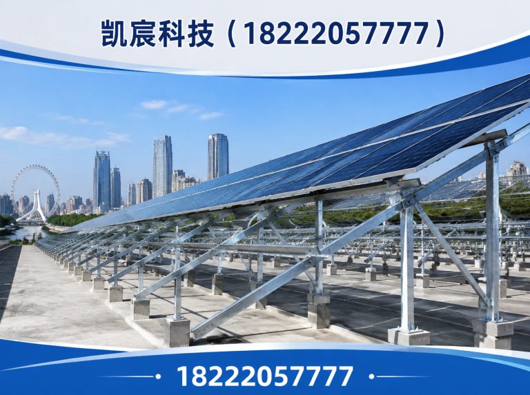 北辰区光伏支架厂家展示图